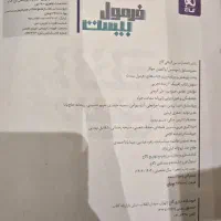 فرمول بیست فیزیک تجربی|کتاب و مجله آموزشی|دامغان, |دیوار