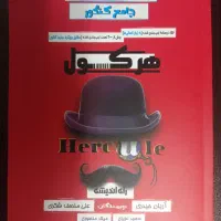 کتاب های کمک درسی کنکوری 1403 دوازدهم|کتاب و مجله آموزشی|بروجرد, |دیوار