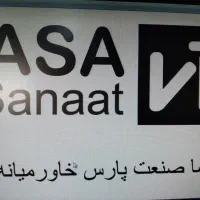نیروی خدمات و نظافتچی و آبدارچی