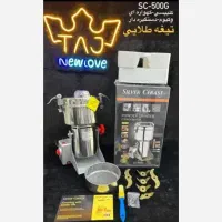 آسیاب صنعتی سیلورکرست 500گرمی 1800وات6تیغه سنگ شکن