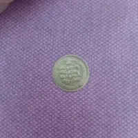 سکه طلا محمد رسول الله