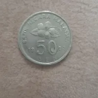 سکه ۵۰ سن مالزی