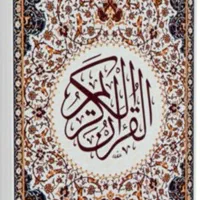 دعا و سرکتاب..جواب کار تا یک هفته