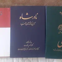 چند کتاب کمیاب و قدیمی برای فروش|کتاب و مجله تاریخی|مشهد, هفت تیر (حافظ)|دیوار
