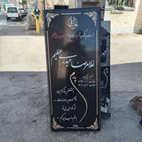 انواع سنگ قبر (سنگ مزار یادبود)