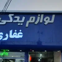 دیسک و صفحه پژو ۲۰۶و۴۰۵تیبا پراید سمند کوییک