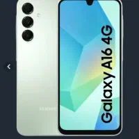 گوشی a16 حافظه۲۵۶