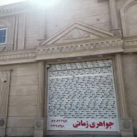 دستبند زمانی|جواهرات|بافق, |دیوار
