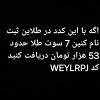 ‌‌‌کد WEYLRPJ