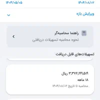 وام طرح مهربانی بانک ملی|خدمات مالی، حسابداری، بیمه|برازجان, |دیوار