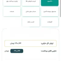 20سوت طلا (۳۰۰تمن) هدیه عضویت در سایت مطلا