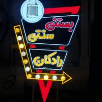 تابلو ساز تابلو چلنیوم نئون LED