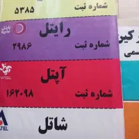 0912-089-79-95|سیمکارت|هشتگرد, هشتگرد قدیم|دیوار