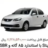 حواله ساینا s