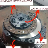 دیسک و صفحه کلاچ تعمیر و لنت کوبی لنت تسمه تایم