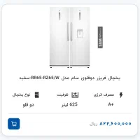 فروش فوری یخچال و فریزر دوقلوی سام|یخچال و فریزر|اهواز, مهرشهر|دیوار