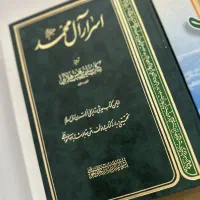 تعدادی کتاب مذهبی