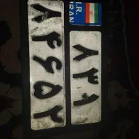 پلاک موتور پیداشده