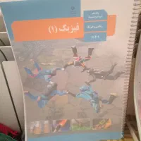 کتاب داستان رومان مذهبی درسی دعا فزیکی جامع 12|کتاب و مجله آموزشی|تهران, شیوا|دیوار