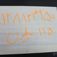 خط رند خوب مفت