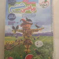 مجموعه کتاب های خیلی سبز پایه هفتم و هشتم