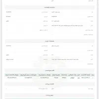 فاکتور