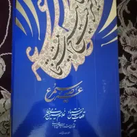 کتاب عرصه سیمرغ