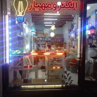 همکار خانوم جهت فروشندگی لوازم الکتریکی