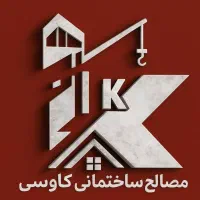 بخش مصالح ساختمانی سیمان تهران سبزوار ساوه آبیک|عمده‌فروشی|تهران, سعادت‌آباد|دیوار