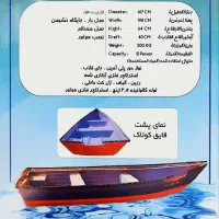 فروش قایق پارویی فایبرگلاس موتوری ماهیگیری پدالی