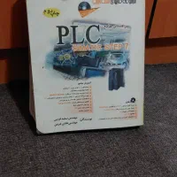 کتاب plc