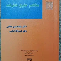 حراج تعدادی کتاب حقوقی|کتاب و مجله آموزشی|مشهد, بهاران|دیوار