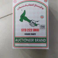 چای چکش سبز