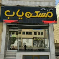 منزل-مسکونی-طبقه-همکف