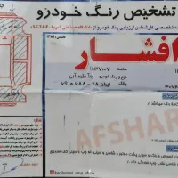 روآ صندوق پژوئی مدل ۸۵ دوگانه کارخانه