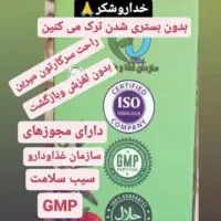 اعتیادتو و ترک کنی اونم بدون درد