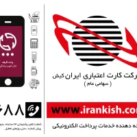 کارشناس پشتیبانی دستگاه کارتخوان