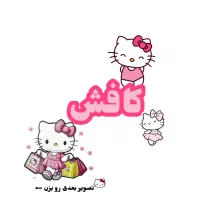 کافش صورتی سیلیکونی