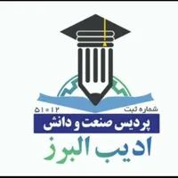 صدور مدارک معادل از سطح دیپلم الی دکتری