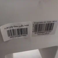 کول  آبی|کولر آبی|قم, نوقطار|دیوار