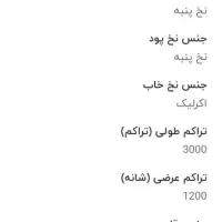 تابلو ون یکاد اندازه ۷۰×۹۰|تابلو فرش|خلخال, |دیوار