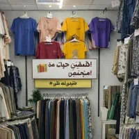 فروش لباس به قیمت عمده