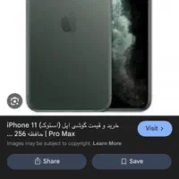 ایفون یازده پرومکس