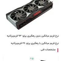 کارت گرافیک ۶۸۰۰