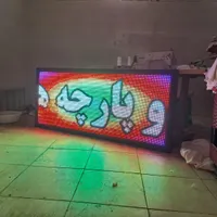 تابلوال ال ای دی روان|فروشگاه و مغازه|کرج, حسین‌آباد|دیوار