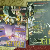 کتاب وصال عشق و دو تا مجله قدیمی|کتاب و مجله تاریخی|لار, |دیوار