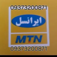 سیم کارت رند ایرانسل