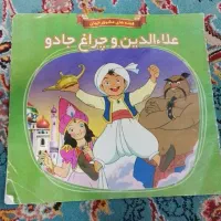 کتاب داستان