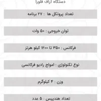 دستگاه لاغری موضعی آراف|پزشکی|قم, صادقی|دیوار