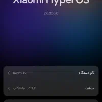 شیامی ۱۲حافظه ۲۵۶|موبایل|شوشتر, |دیوار